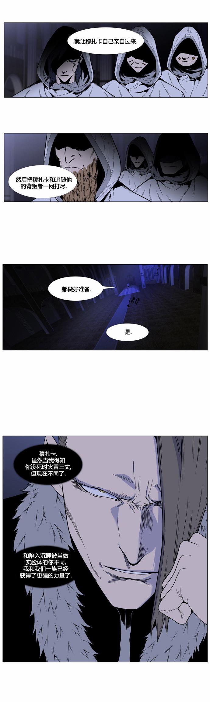 大贵族韩漫全集-第416话无删减无遮挡章节图片 