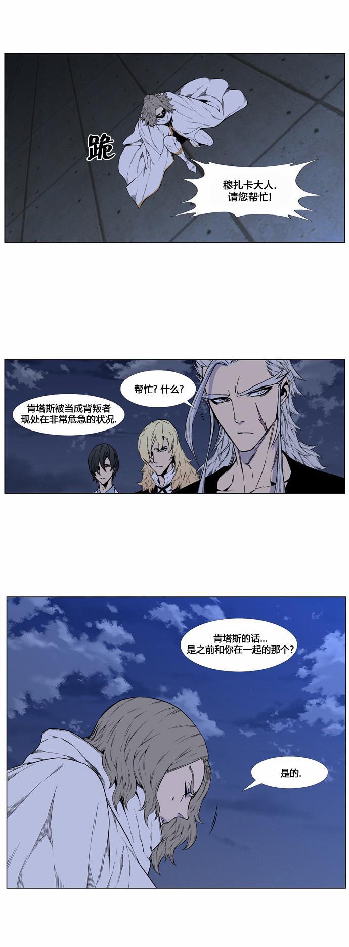 大贵族韩漫全集-第416话无删减无遮挡章节图片 