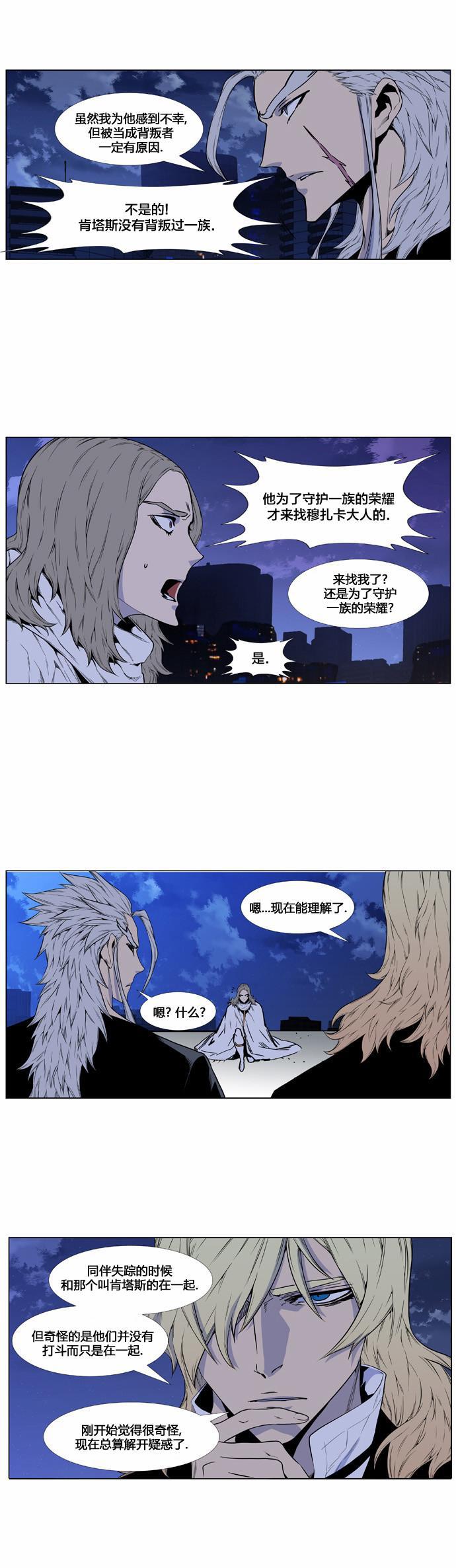 大贵族韩漫全集-第416话无删减无遮挡章节图片 