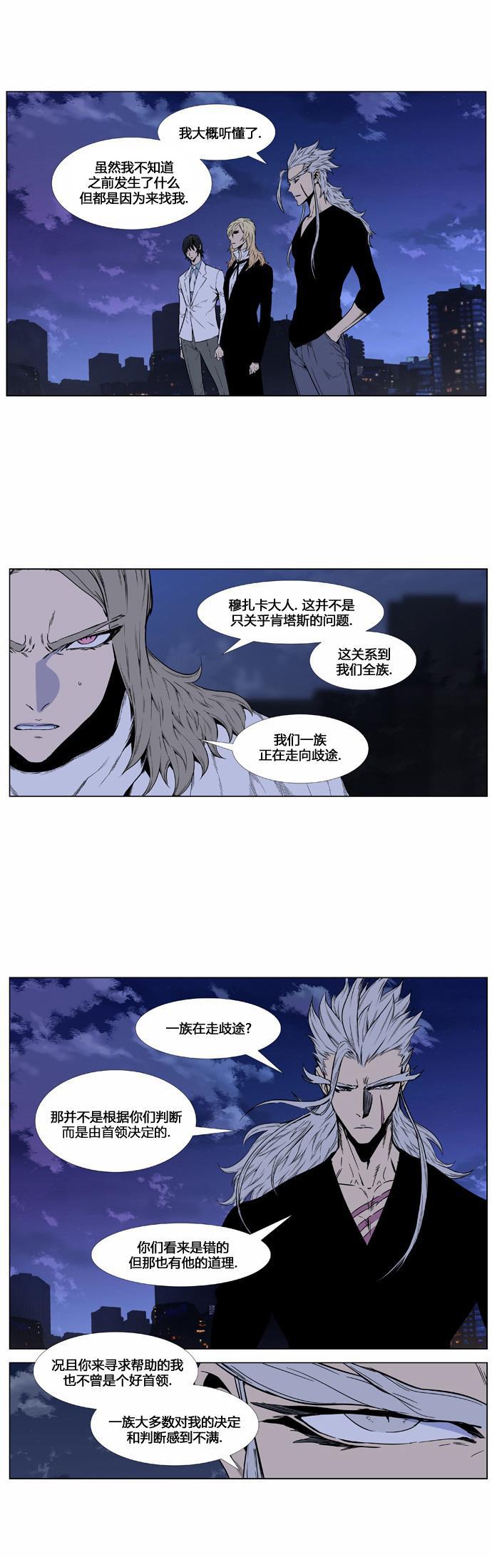 大贵族韩漫全集-第416话无删减无遮挡章节图片 