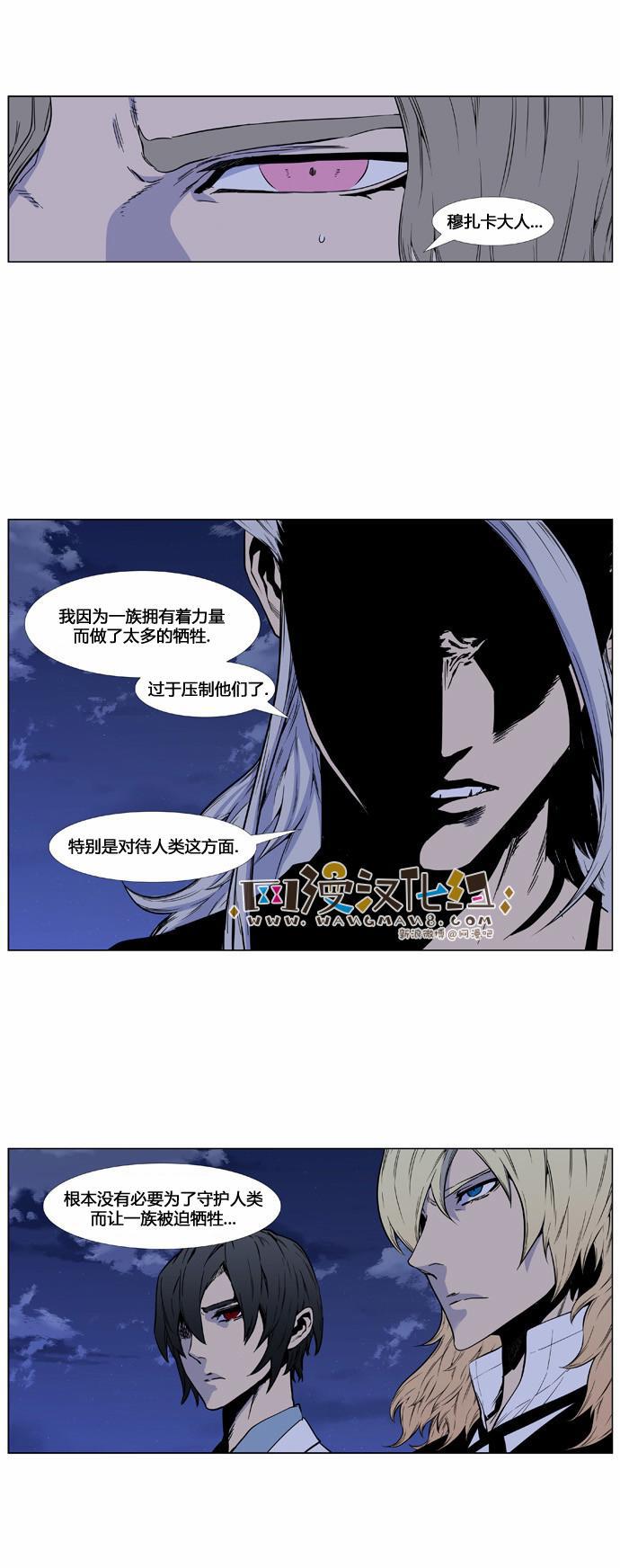 大贵族韩漫全集-第416话无删减无遮挡章节图片 