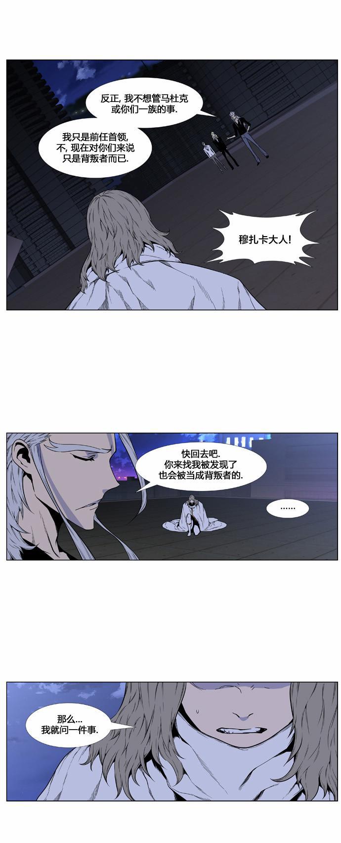 大贵族韩漫全集-第416话无删减无遮挡章节图片 