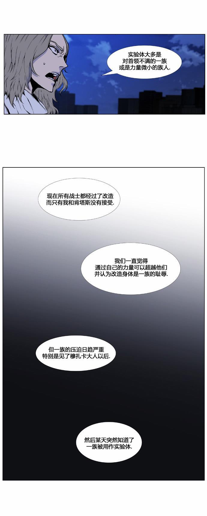 大贵族韩漫全集-第416话无删减无遮挡章节图片 