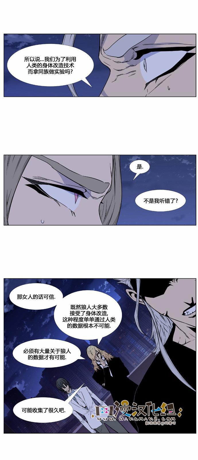 大贵族韩漫全集-第416话无删减无遮挡章节图片 