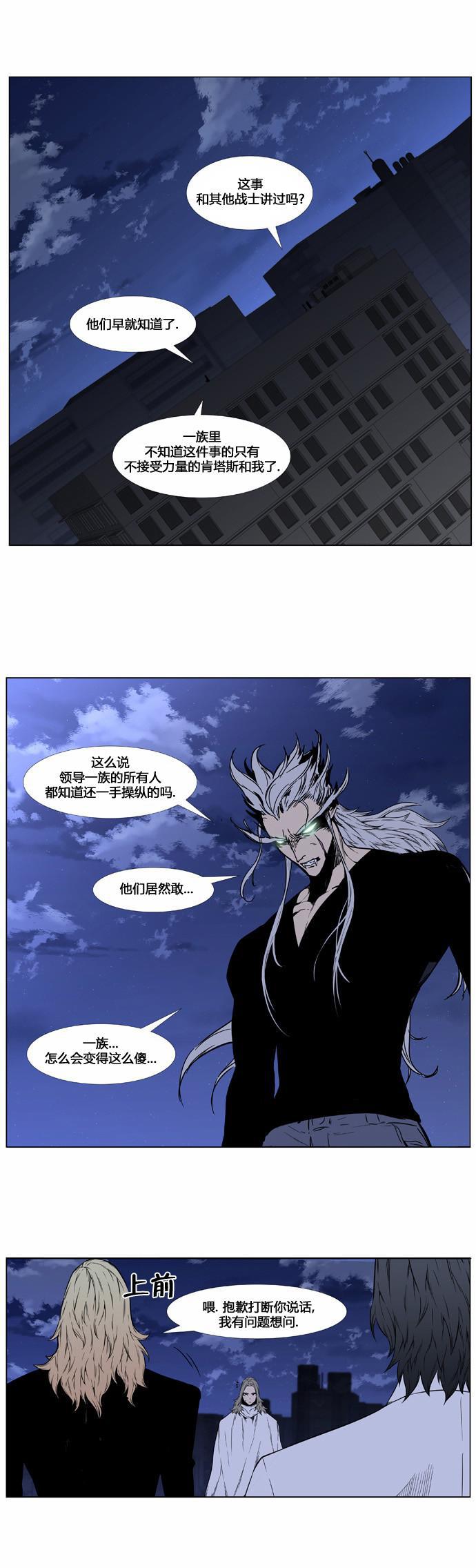 大贵族韩漫全集-第416话无删减无遮挡章节图片 