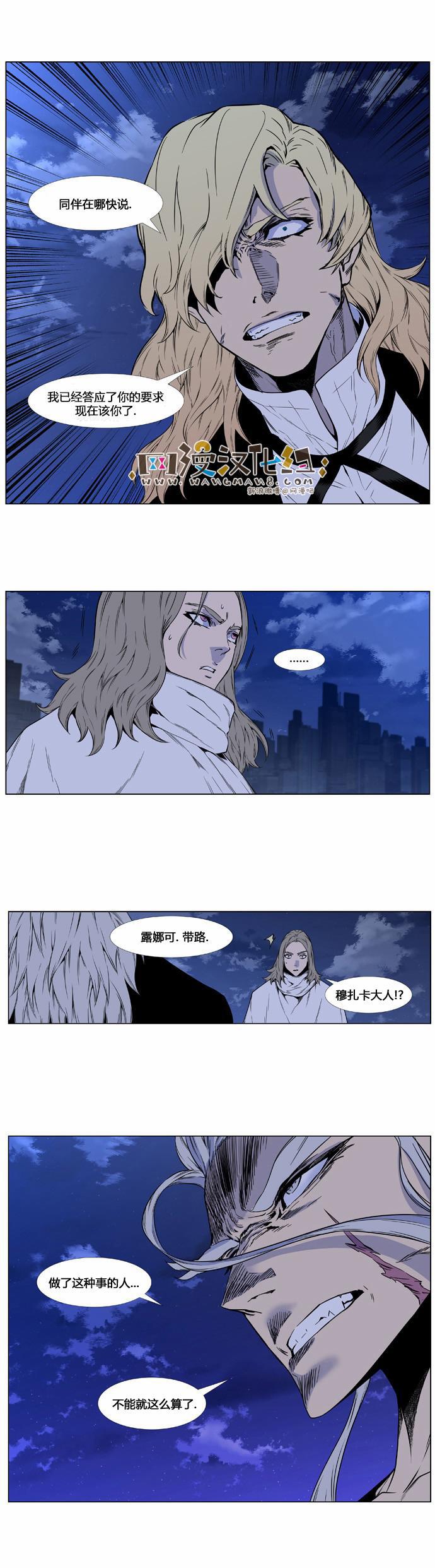 大贵族韩漫全集-第416话无删减无遮挡章节图片 