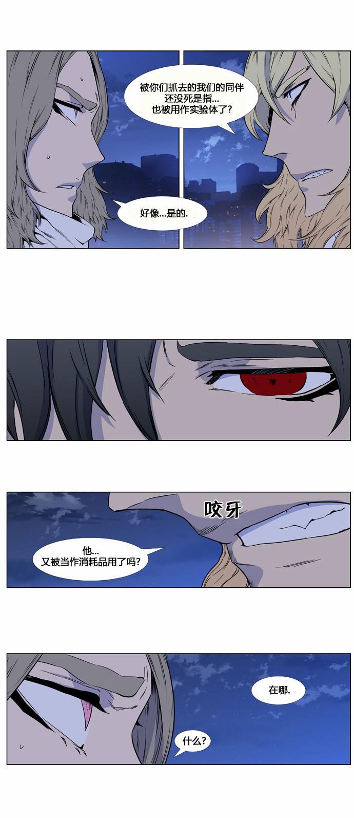 大贵族韩漫全集-第416话无删减无遮挡章节图片 