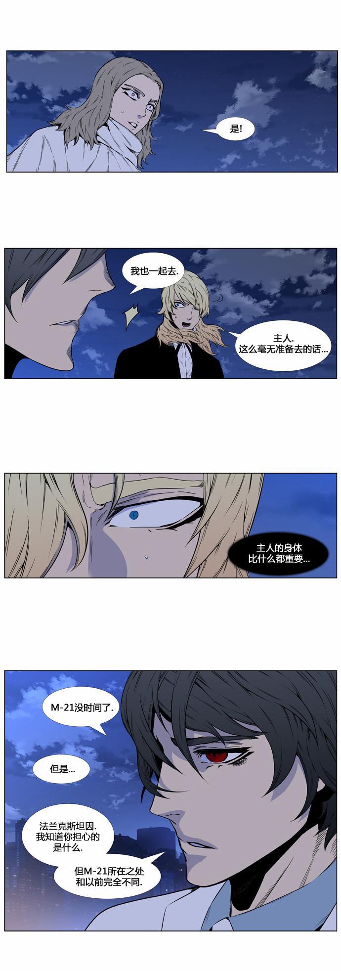 大贵族韩漫全集-第416话无删减无遮挡章节图片 
