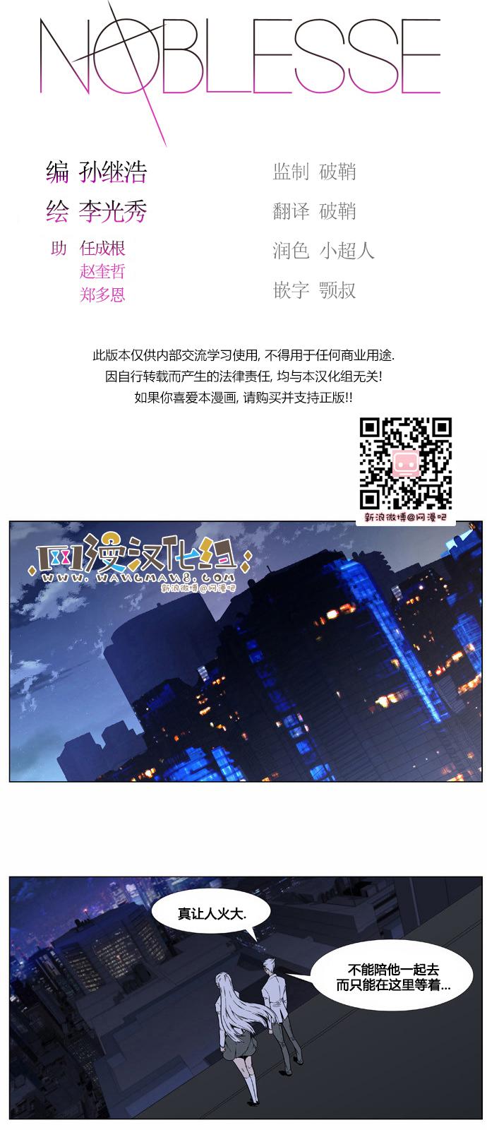 大贵族韩漫全集-第417话无删减无遮挡章节图片 