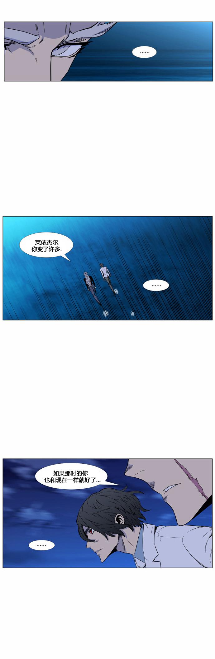 大贵族韩漫全集-第417话无删减无遮挡章节图片 