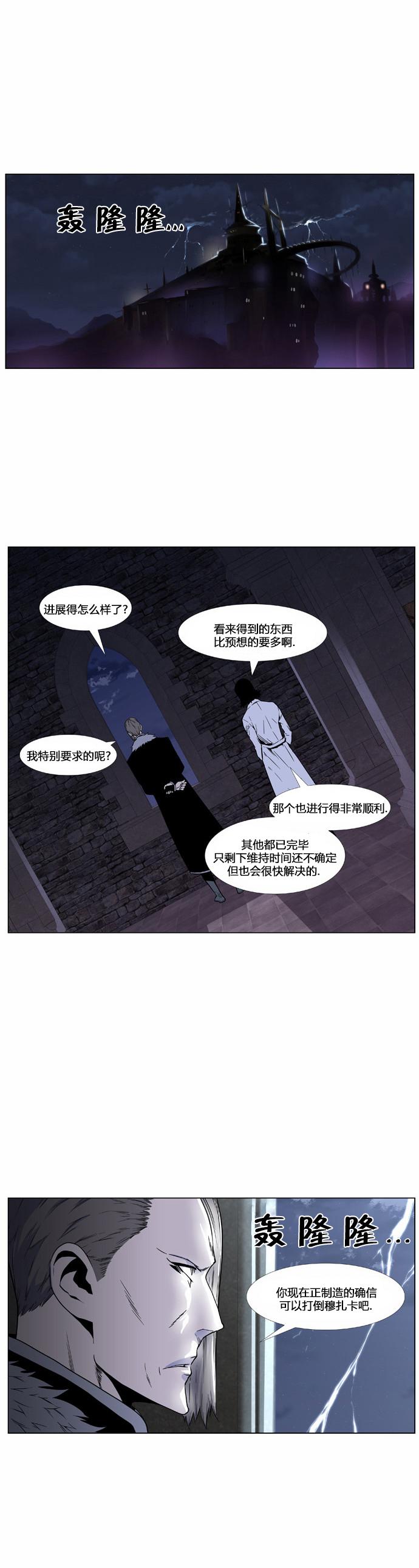 大贵族韩漫全集-第417话无删减无遮挡章节图片 