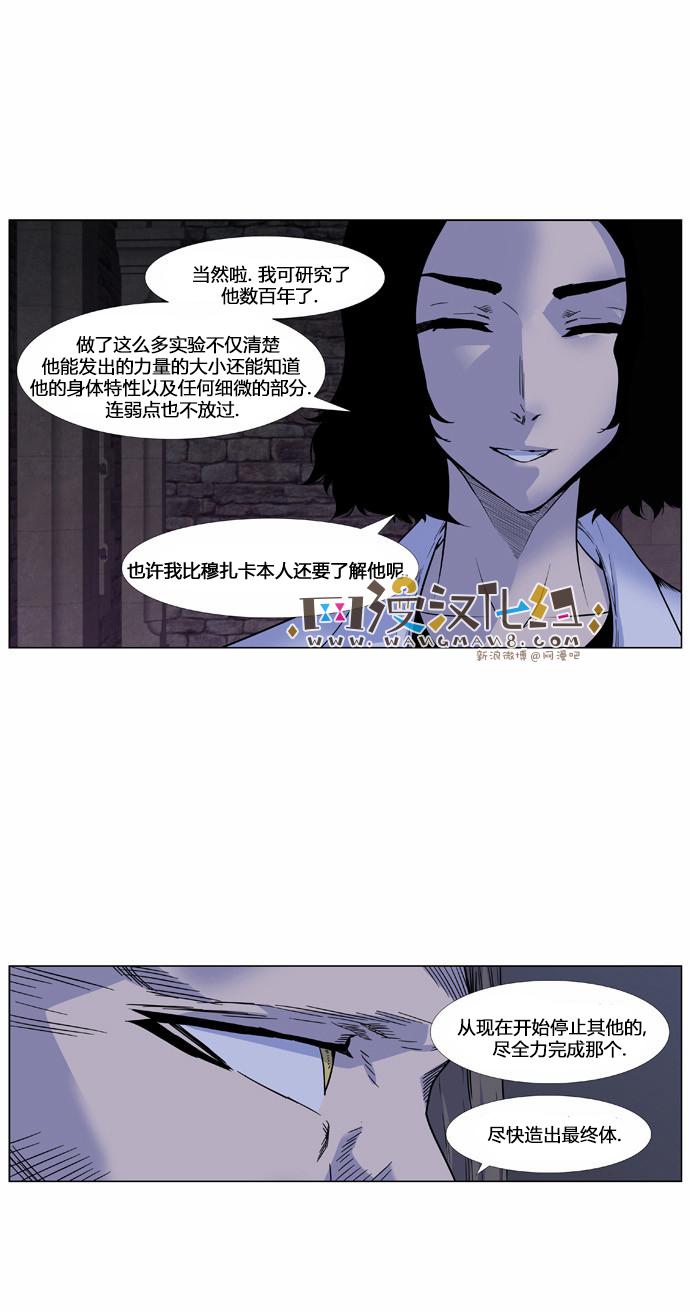 大贵族韩漫全集-第417话无删减无遮挡章节图片 