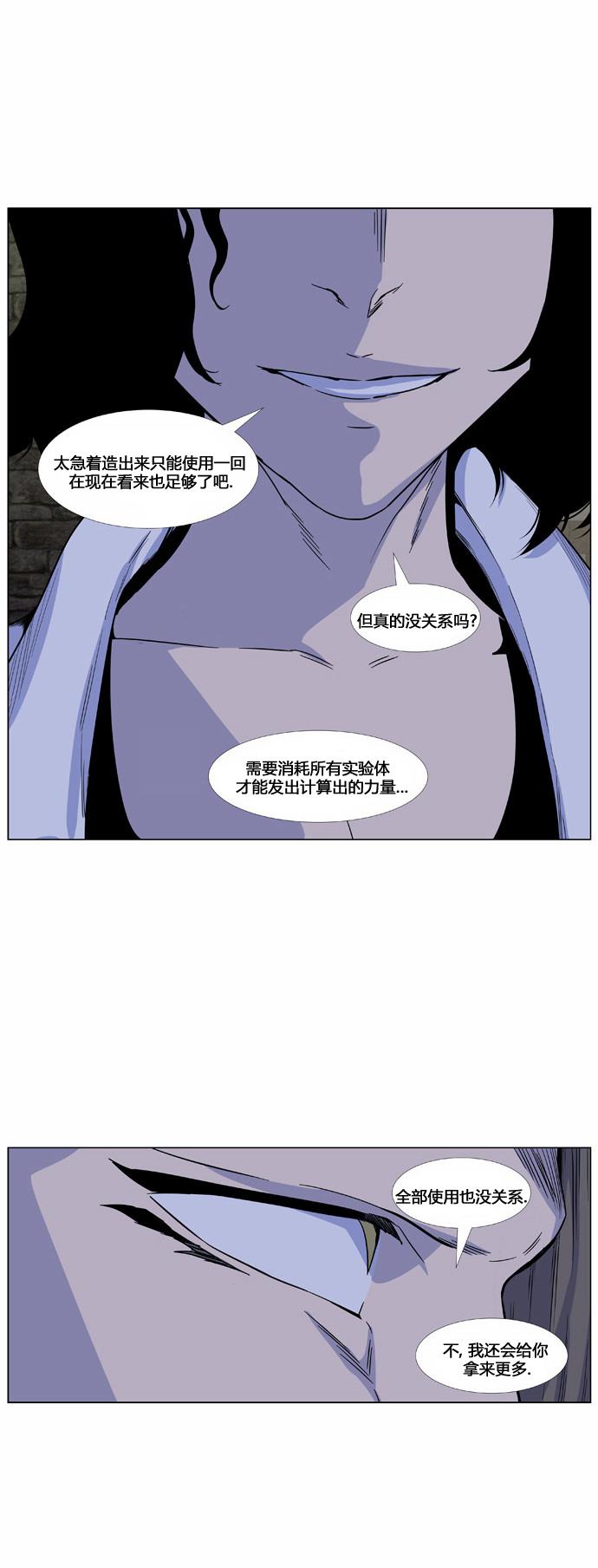 大贵族韩漫全集-第417话无删减无遮挡章节图片 