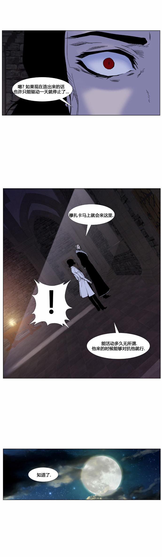 大贵族韩漫全集-第417话无删减无遮挡章节图片 