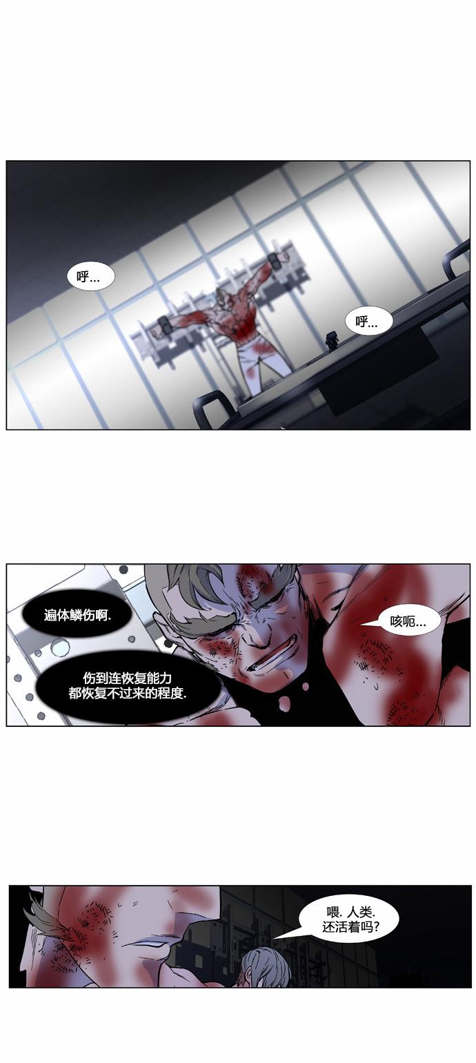 大贵族韩漫全集-第417话无删减无遮挡章节图片 