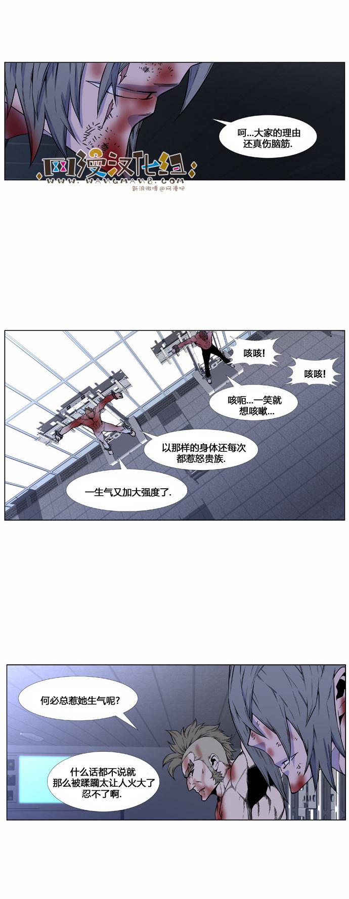大贵族韩漫全集-第417话无删减无遮挡章节图片 