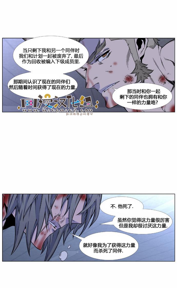 大贵族韩漫全集-第417话无删减无遮挡章节图片 