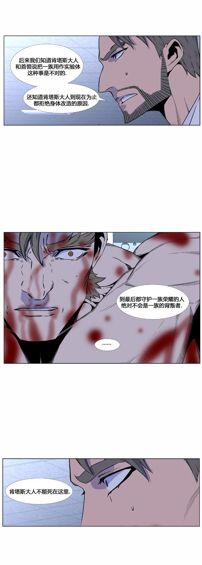 大贵族韩漫全集-第417话无删减无遮挡章节图片 