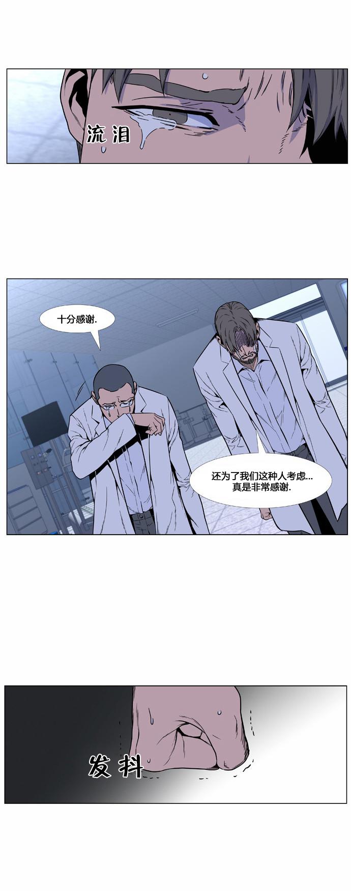 大贵族韩漫全集-第417话无删减无遮挡章节图片 