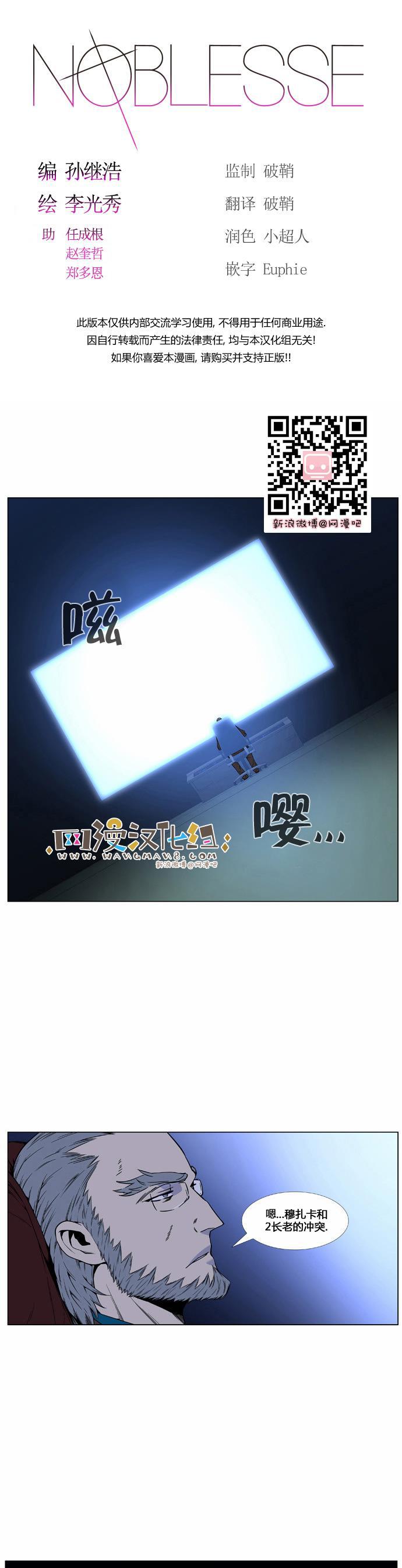 大贵族韩漫全集-第418话无删减无遮挡章节图片 