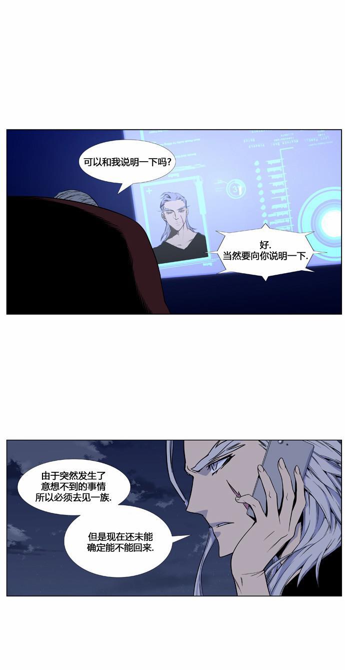 大贵族韩漫全集-第418话无删减无遮挡章节图片 