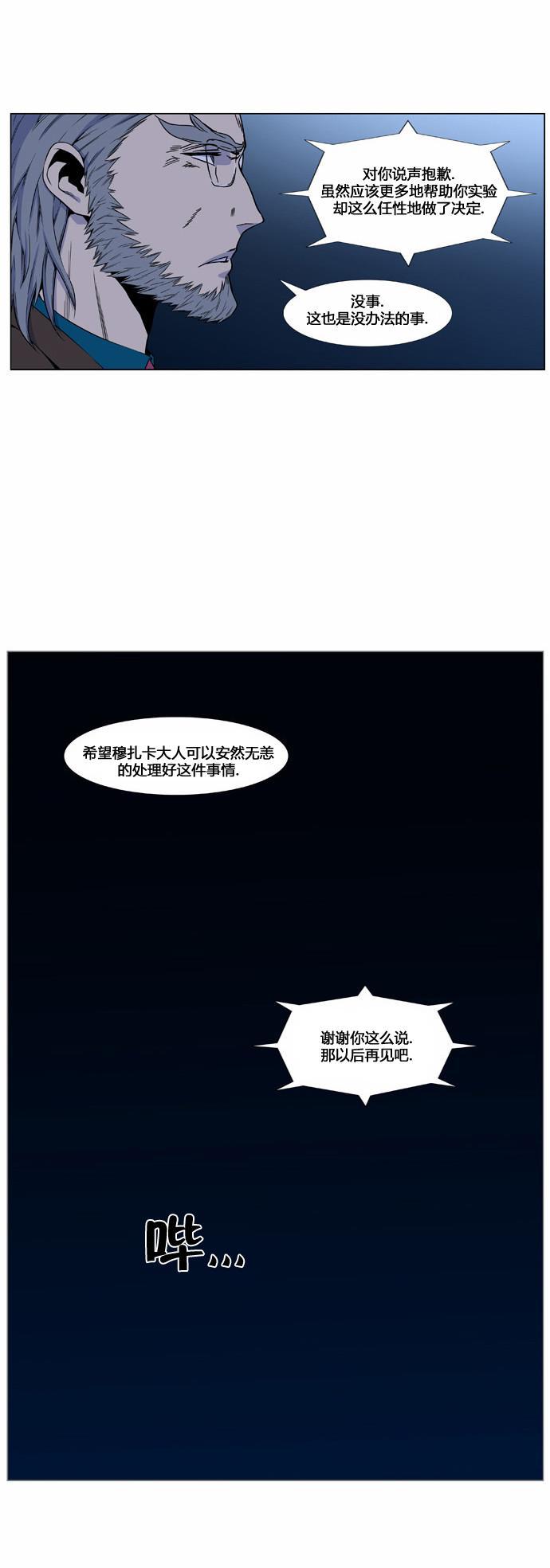 大贵族韩漫全集-第418话无删减无遮挡章节图片 