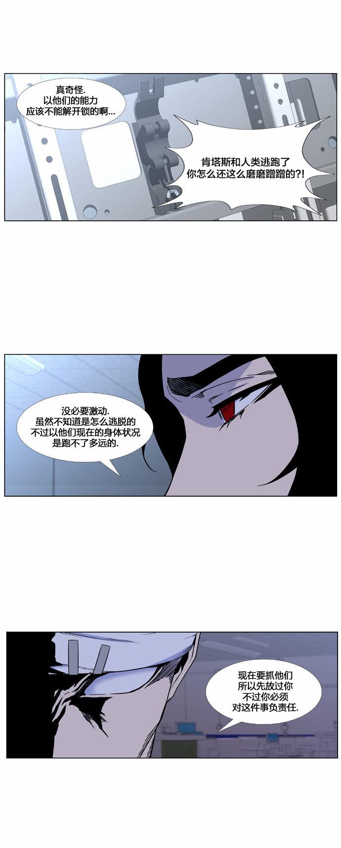 大贵族韩漫全集-第418话无删减无遮挡章节图片 