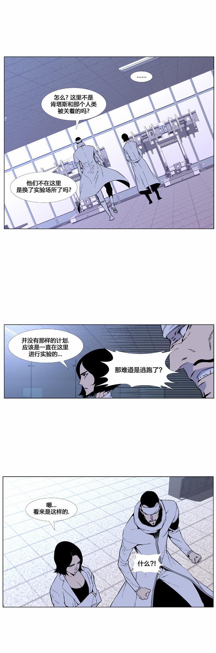大贵族韩漫全集-第418话无删减无遮挡章节图片 