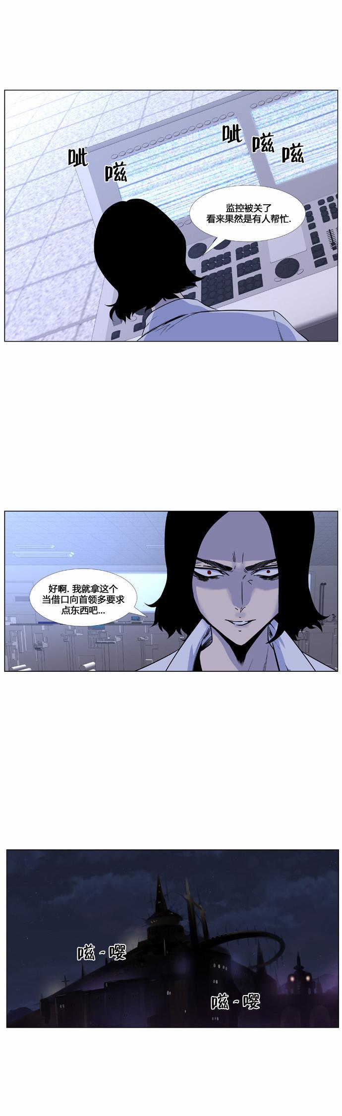 大贵族韩漫全集-第418话无删减无遮挡章节图片 