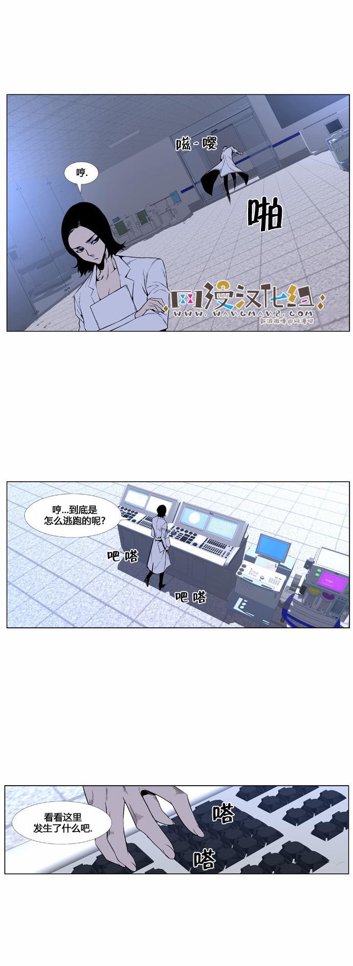 大贵族韩漫全集-第418话无删减无遮挡章节图片 
