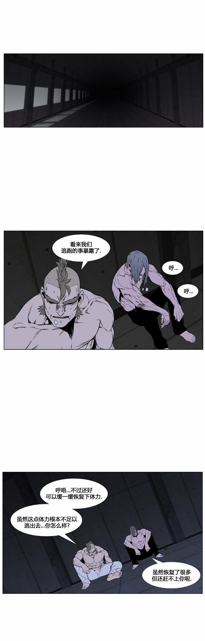 大贵族韩漫全集-第418话无删减无遮挡章节图片 