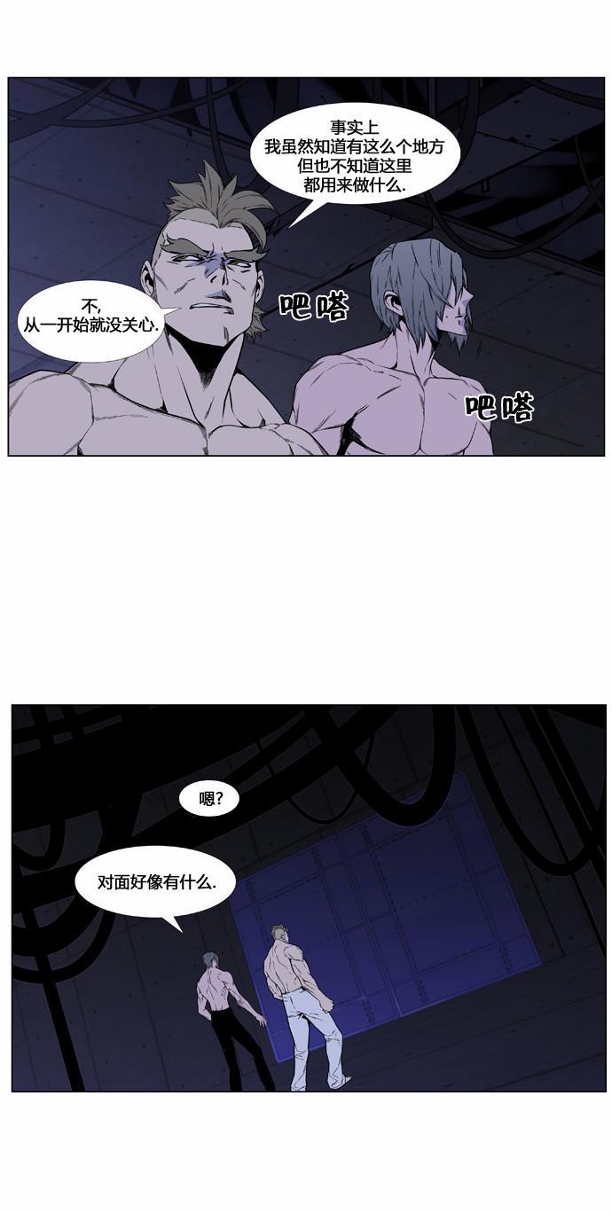 大贵族韩漫全集-第418话无删减无遮挡章节图片 