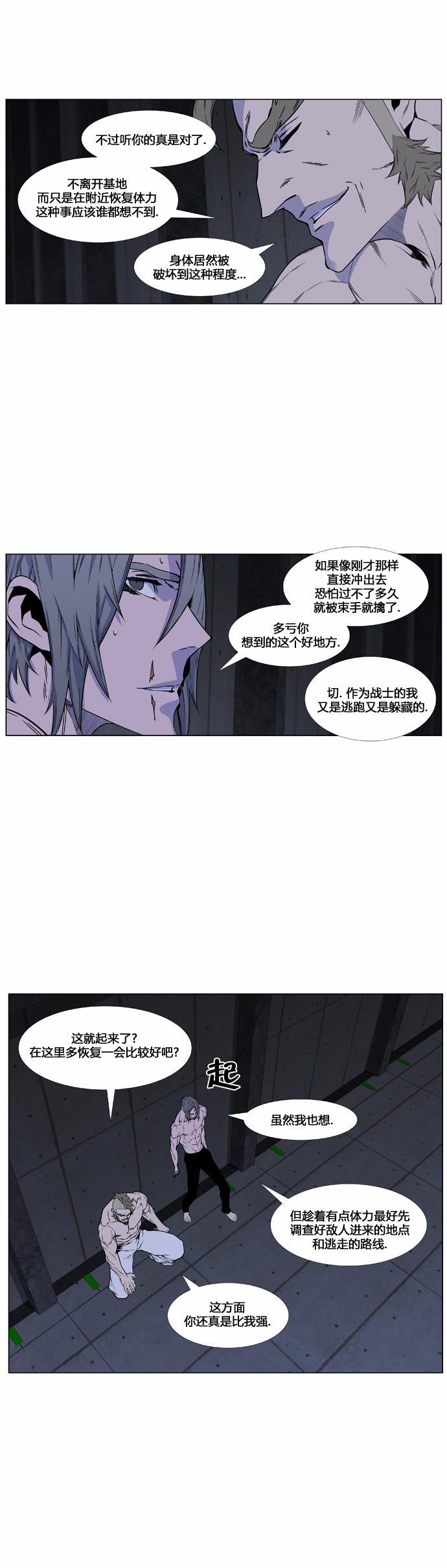 大贵族韩漫全集-第418话无删减无遮挡章节图片 