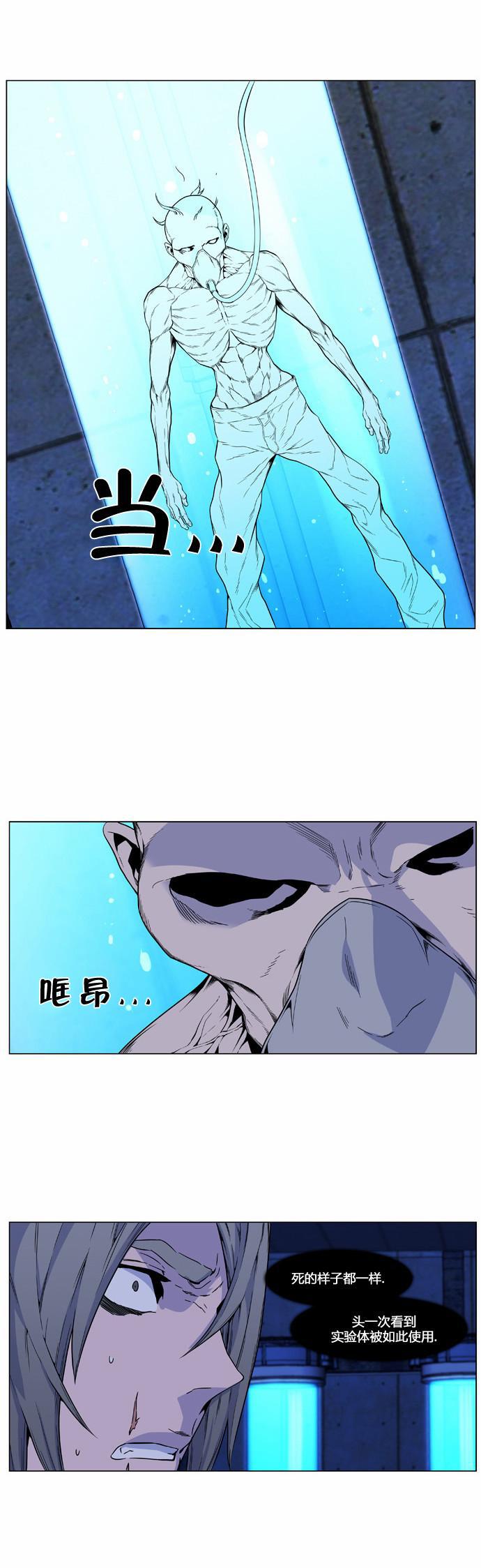 大贵族韩漫全集-第418话无删减无遮挡章节图片 