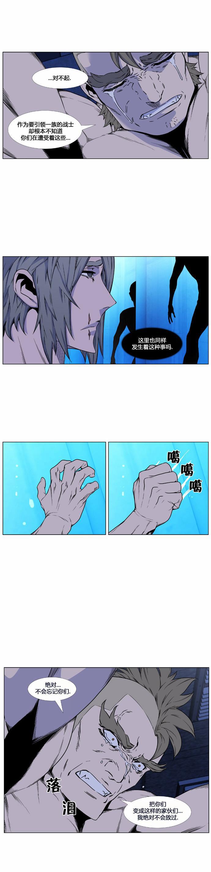 大贵族韩漫全集-第418话无删减无遮挡章节图片 
