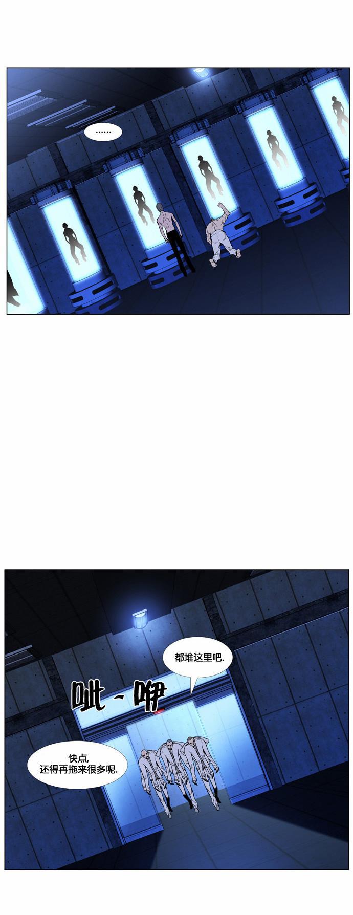 大贵族韩漫全集-第418话无删减无遮挡章节图片 