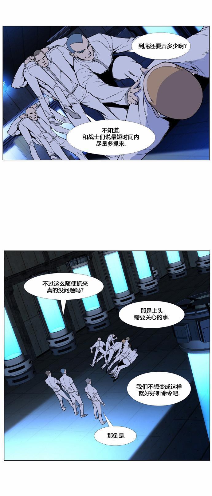 大贵族韩漫全集-第418话无删减无遮挡章节图片 