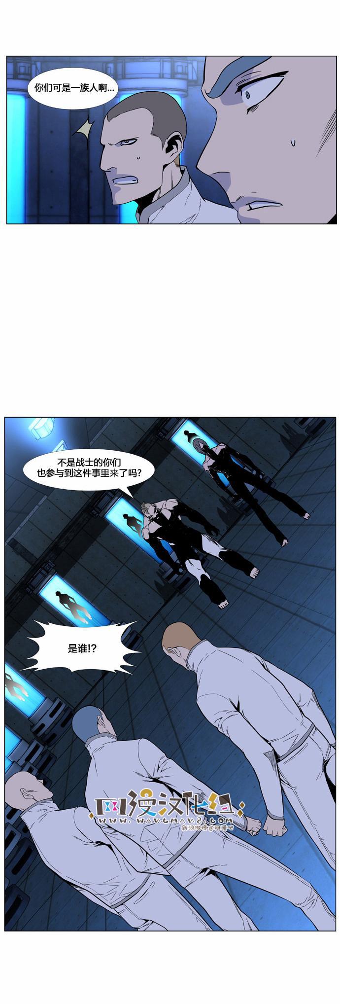 大贵族韩漫全集-第418话无删减无遮挡章节图片 