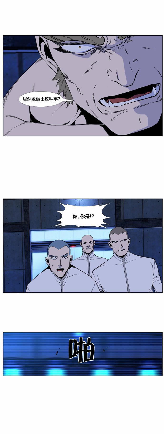 大贵族韩漫全集-第418话无删减无遮挡章节图片 