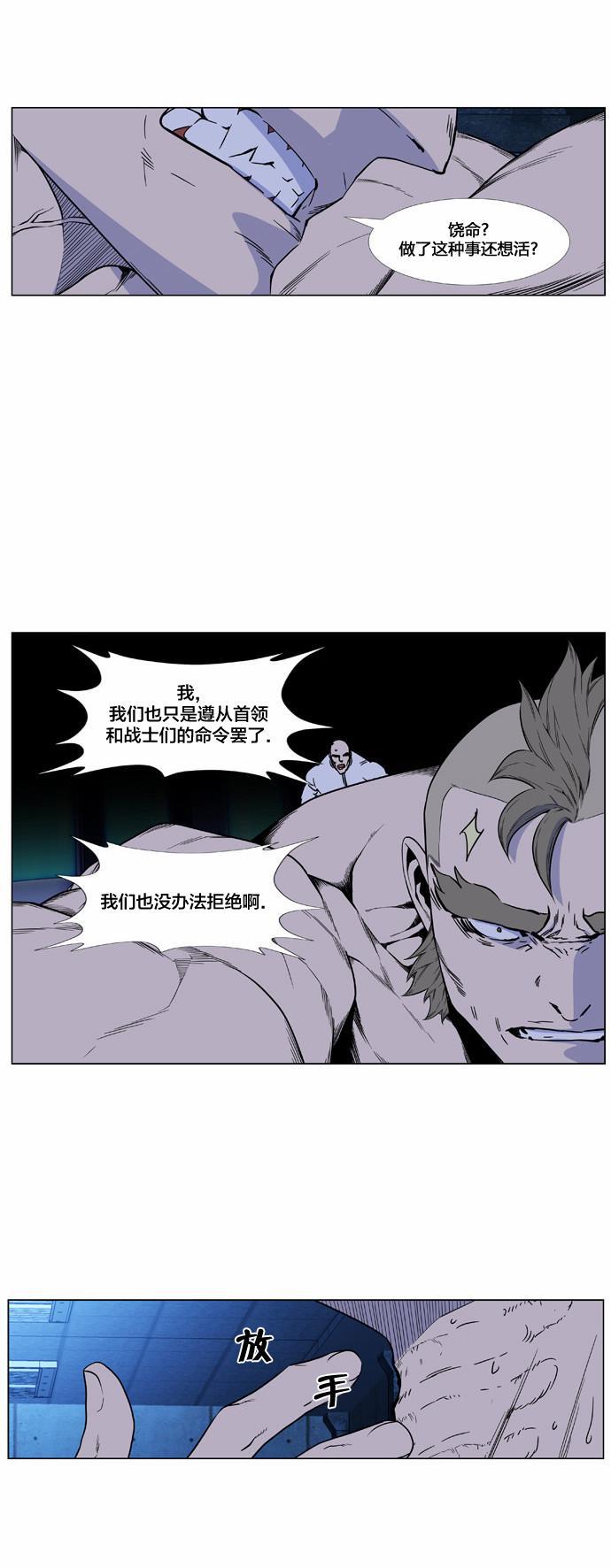 大贵族韩漫全集-第418话无删减无遮挡章节图片 