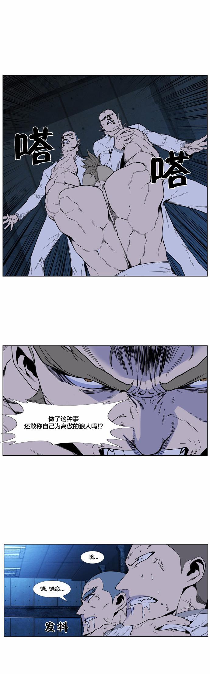 大贵族韩漫全集-第418话无删减无遮挡章节图片 
