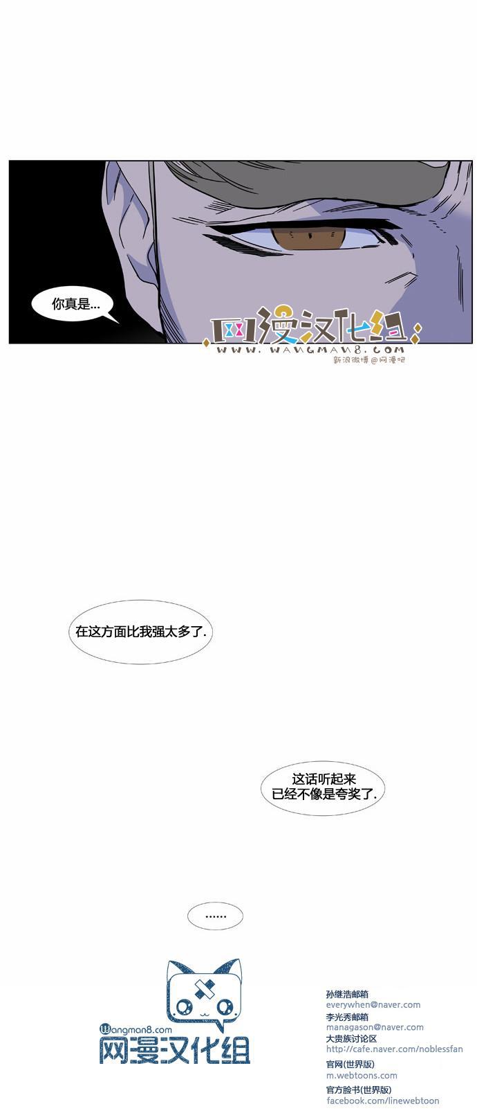 大贵族韩漫全集-第418话无删减无遮挡章节图片 