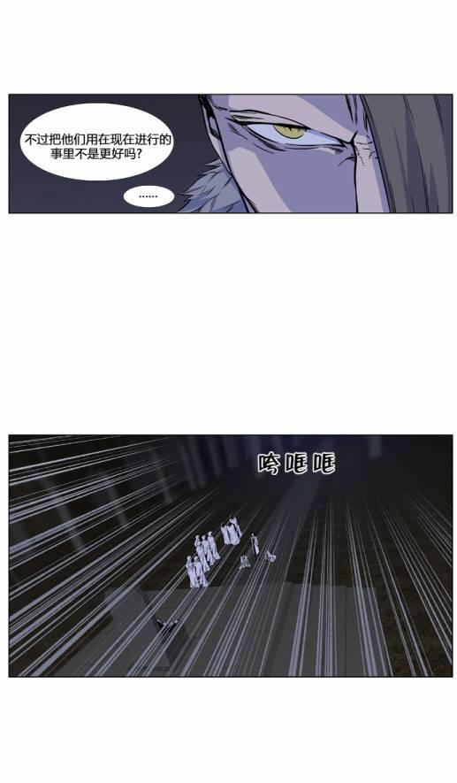 大贵族韩漫全集-第419话无删减无遮挡章节图片 
