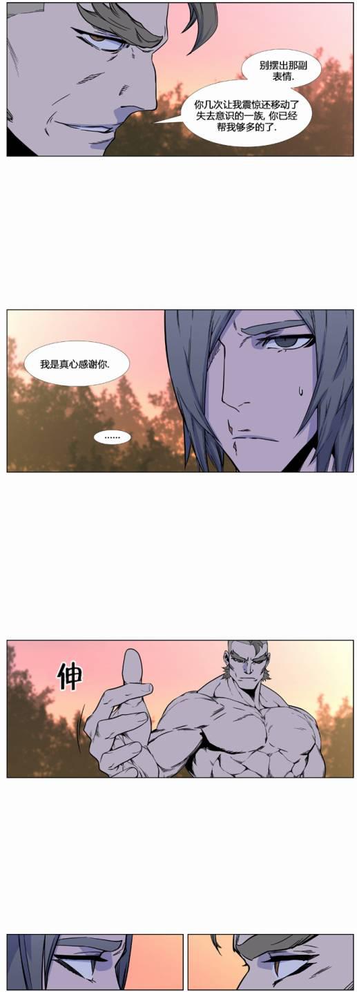 大贵族韩漫全集-第419话无删减无遮挡章节图片 