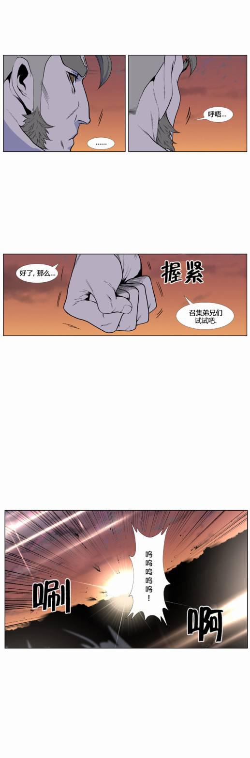 大贵族韩漫全集-第419话无删减无遮挡章节图片 