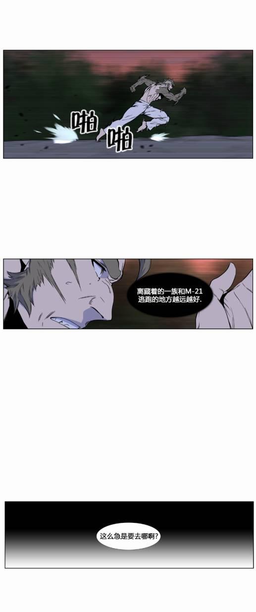 大贵族韩漫全集-第419话无删减无遮挡章节图片 