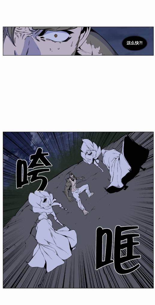 大贵族韩漫全集-第419话无删减无遮挡章节图片 