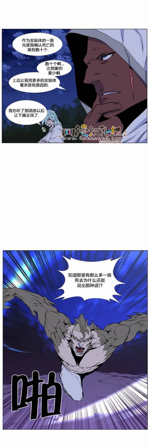 大贵族韩漫全集-第419话无删减无遮挡章节图片 