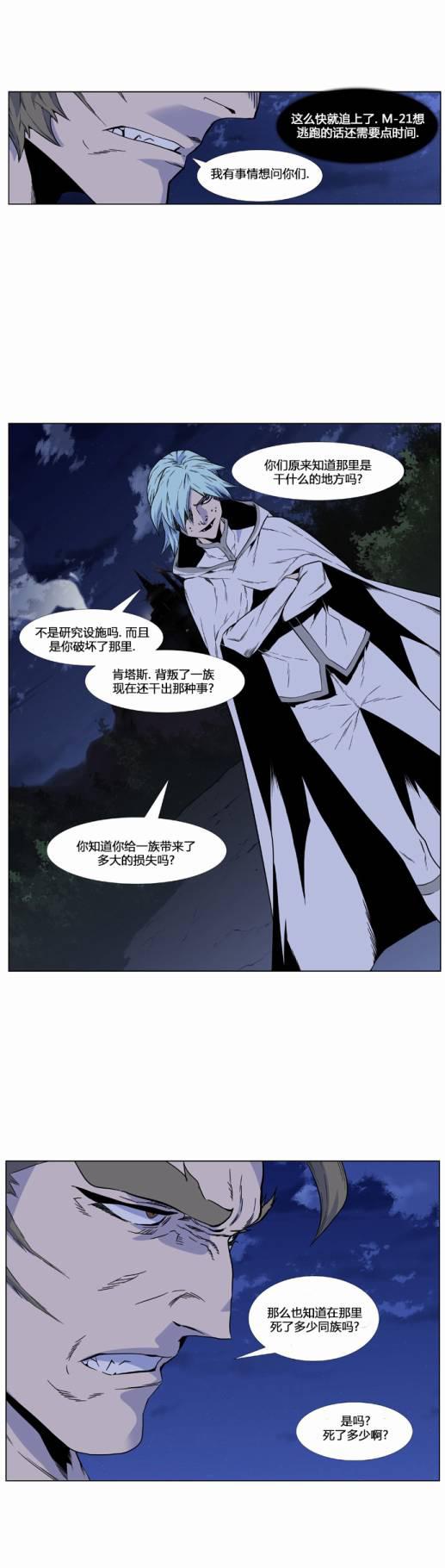 大贵族韩漫全集-第419话无删减无遮挡章节图片 