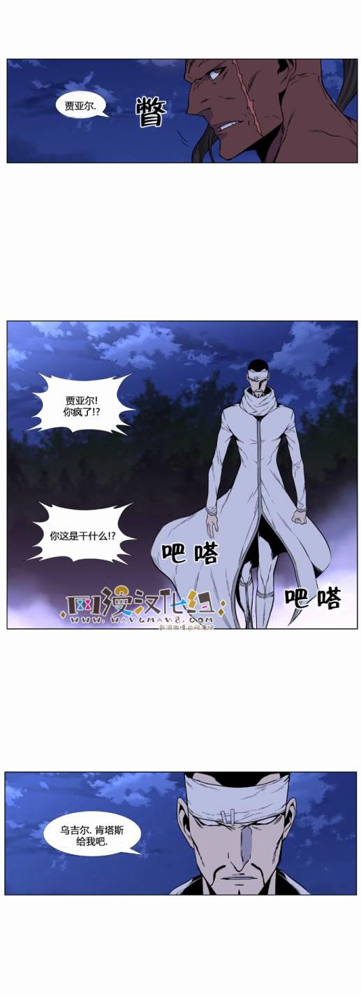 大贵族韩漫全集-第419话无删减无遮挡章节图片 